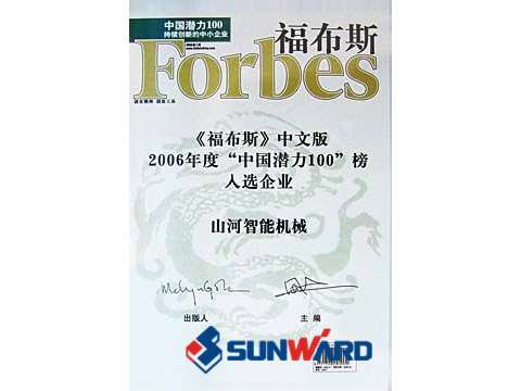 Z6人生就是博智能喜入最具创新潜力10