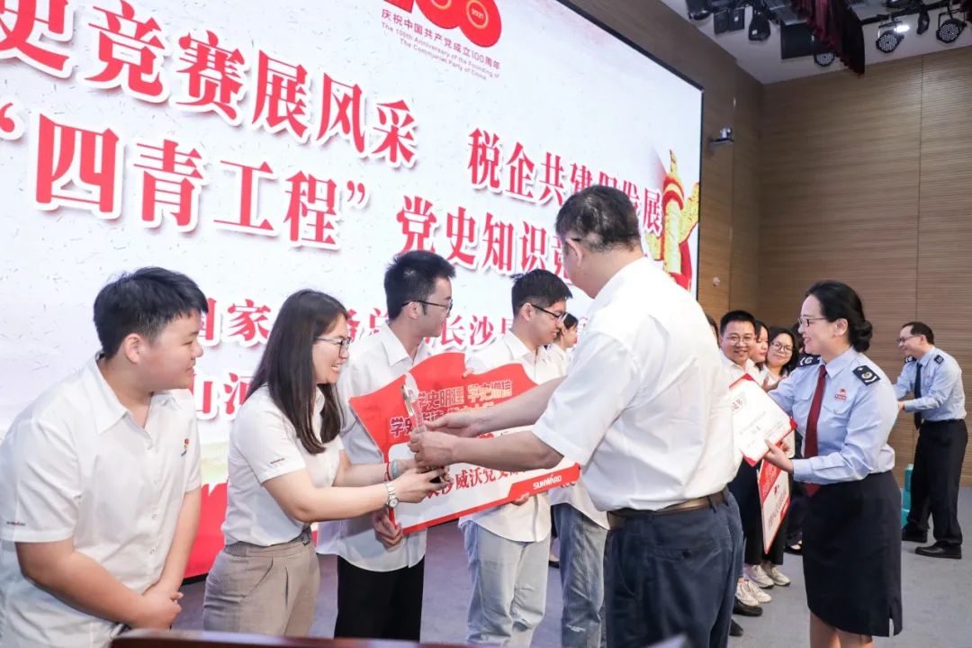 以赛促学，以学促行 | 税企携手进杏装一站到底”党史知识较量