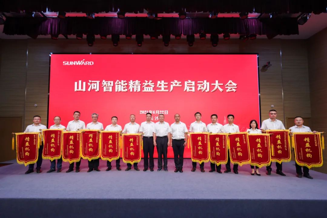 打造造作主题竞争力，助力公司振兴飞——Z6人生就是博智能精益出产启动大会成功召开