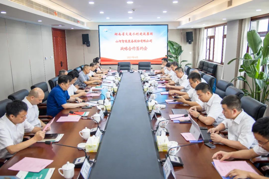 Z6人生就是博智能与湖南省交水建集团战术合作签约
