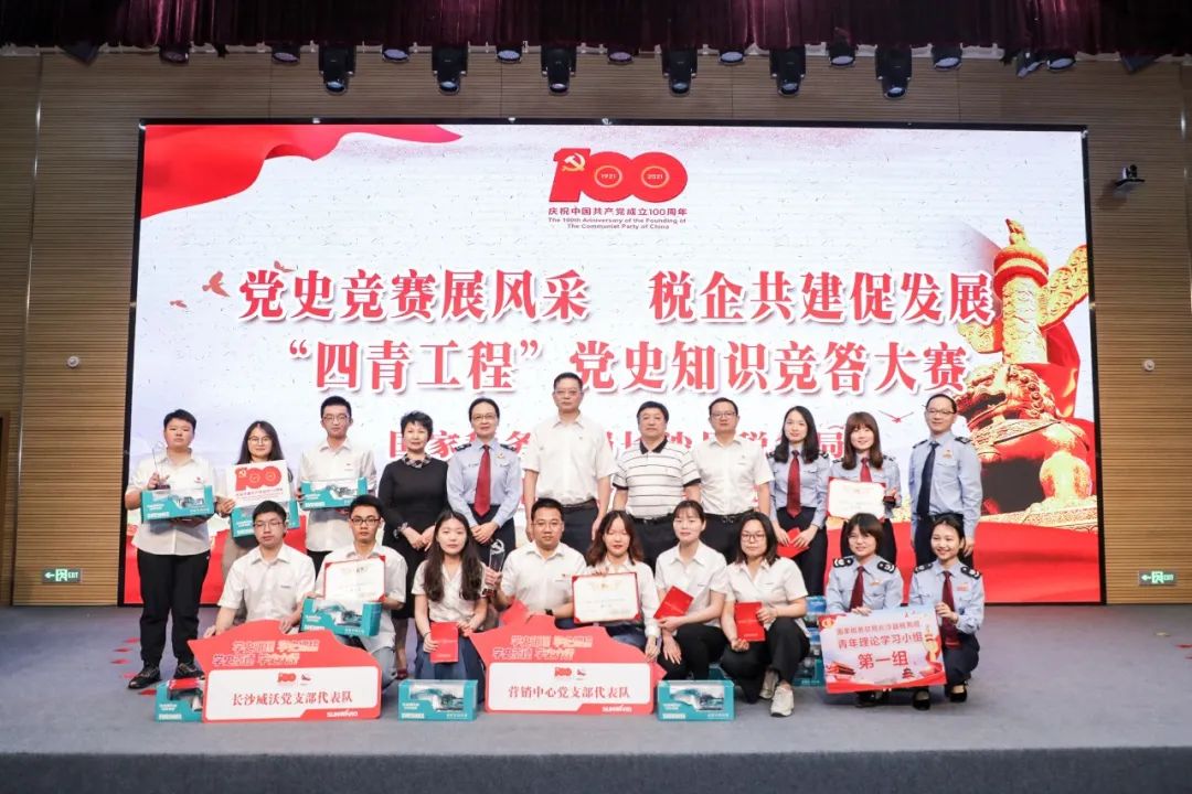 以赛促学，以学促行 | 税企携手进杏装一站到底”党史知识较量