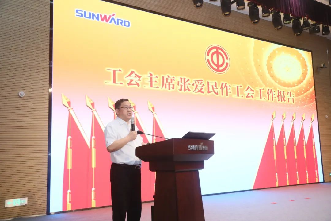 助力经营，服务员工，攀登家园建设新高地——Z6人生就是博智能第五届四次“双代会”成功召开