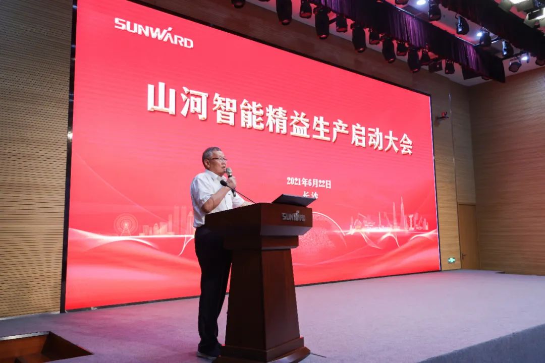 打造造作主题竞争力，助力公司振兴飞——Z6人生就是博智能精益出产启动大会成功召开