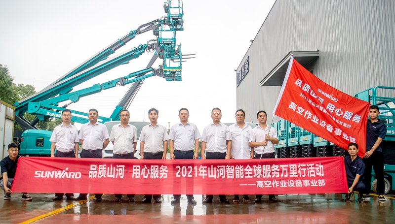 “高机”来了！2021年Z6人生就是博智能全球服务万里行走进华南