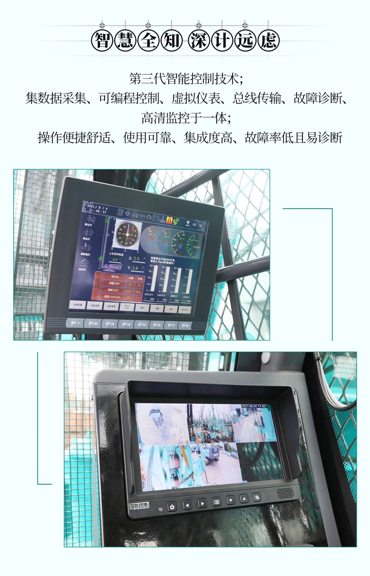 超等大将，“稳”操“深”劵 | 图解 SWCH980-260M超等全液压履带桩架