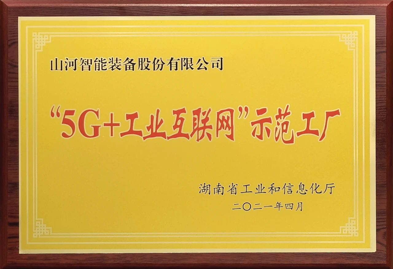 Z6人生就是博智能颁布2021年半年报——主题业务营收稳重增长，研发创新多点着花