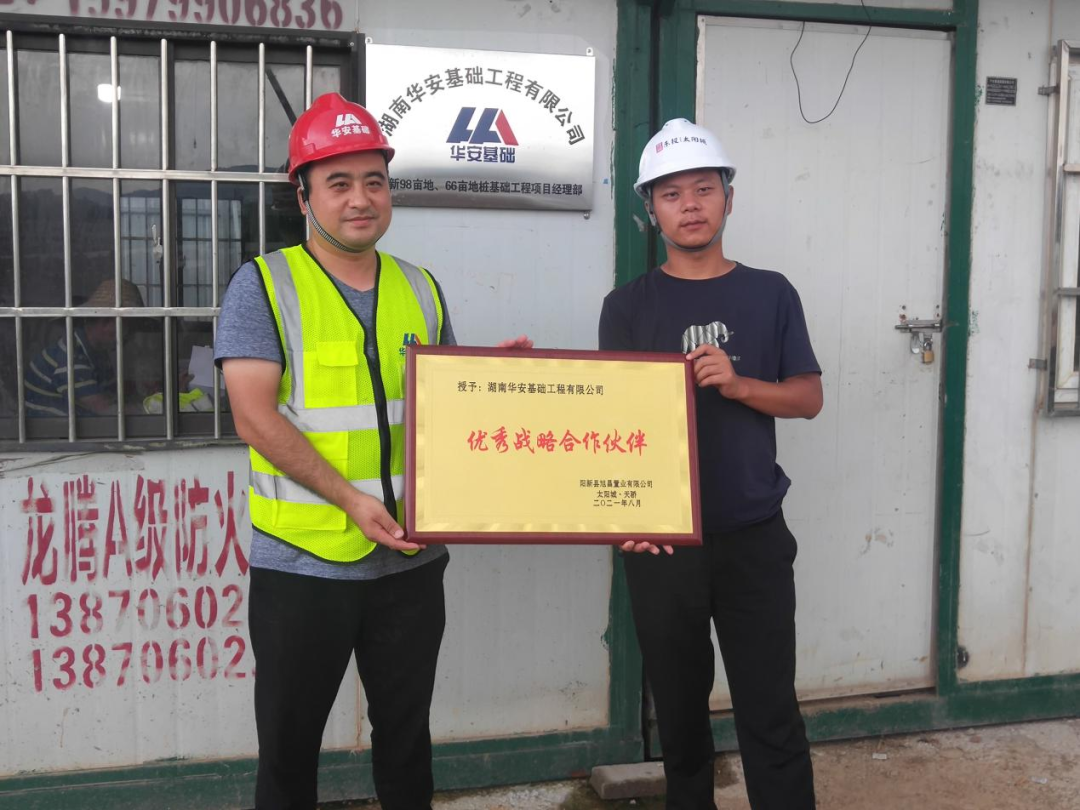 20天，800多根桩基！华安基础又受褒奖