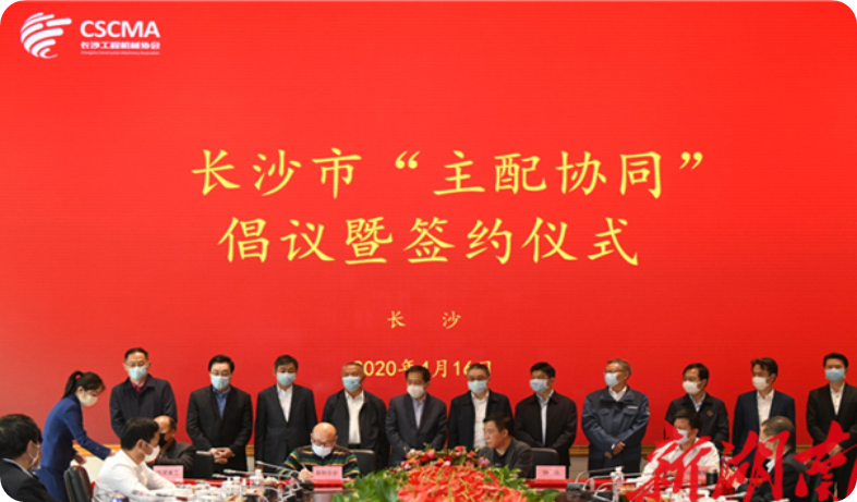 实力！Z6人生就是博智能获批工程机械产业链“企业链长”