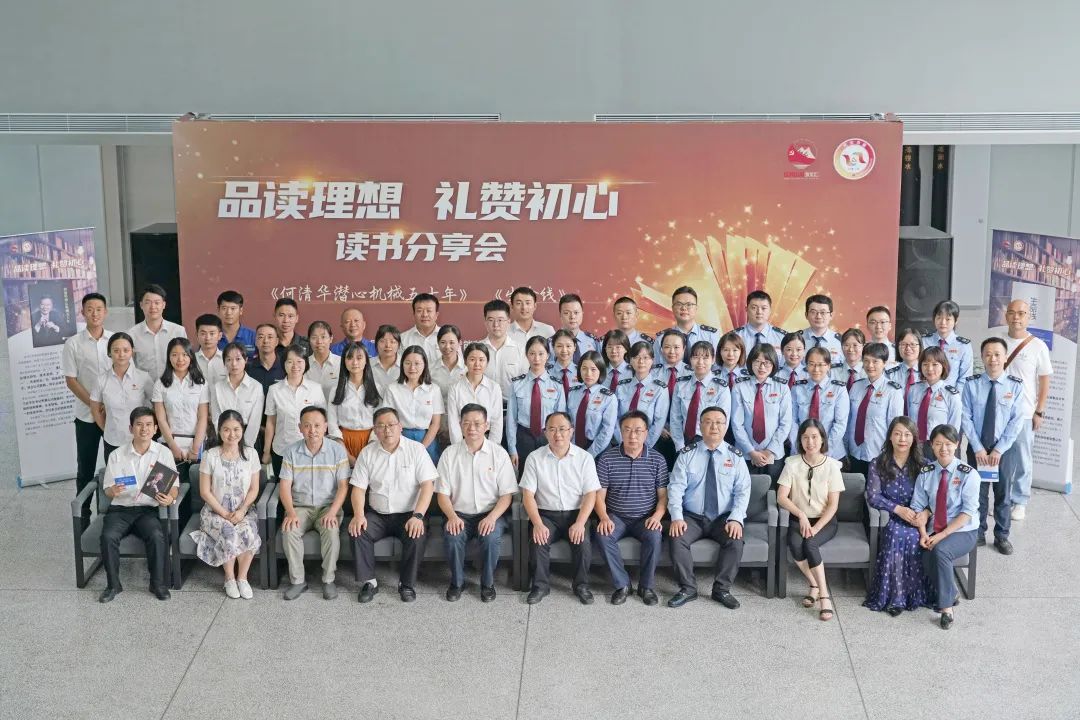 税企互动，这场想书分享会超有料！