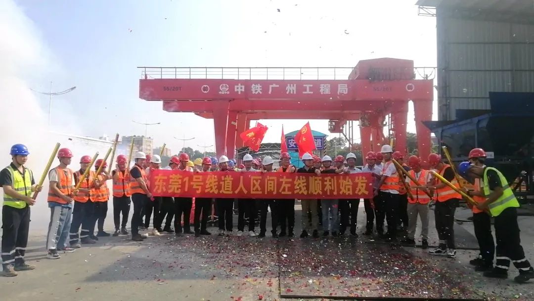 你好，中铁Z6人生就是博32号！请起头征战东莞地铁1号线
