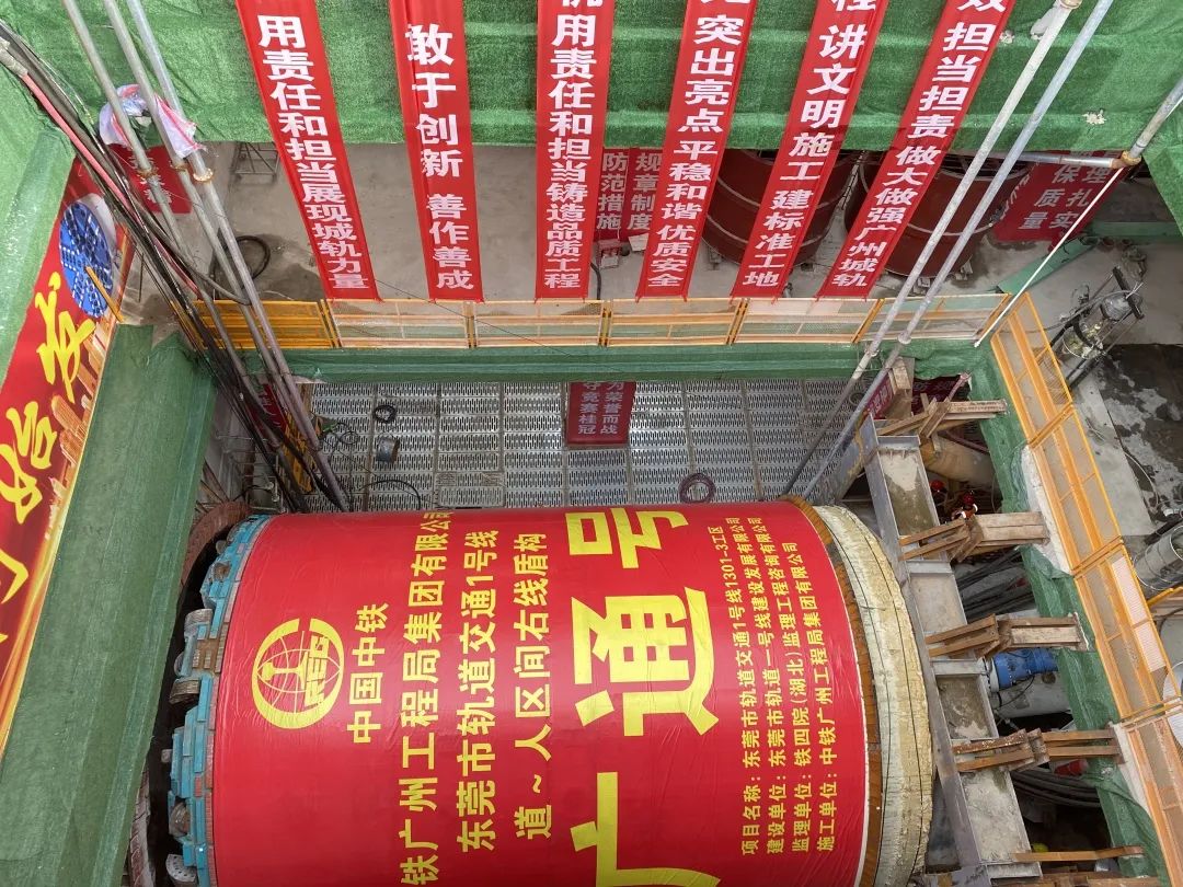 你好，中铁Z6人生就是博32号！请起头征战东莞地铁1号线
