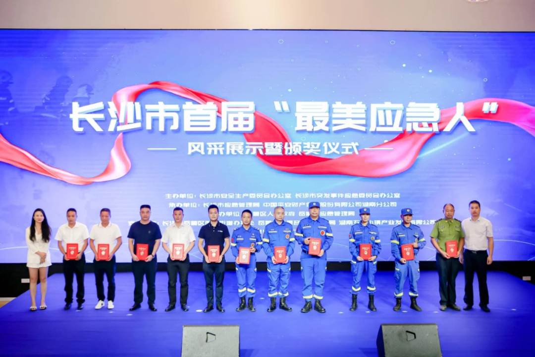 点赞！Z6人生就是博智能舒栋荣获长沙市首届“最美应急人”称号
