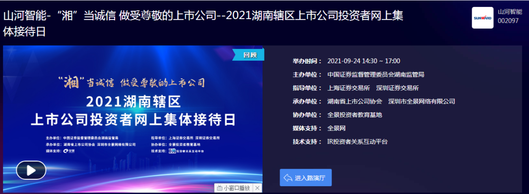 2幼时、67个问题，在投资者网上集体欢迎日活动上他们说了这些→