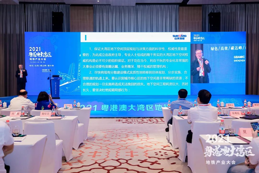 20210926092856_18009 Z6人生就是博智能何清华:极力为粤港澳大湾区地下空间建设作出贡献