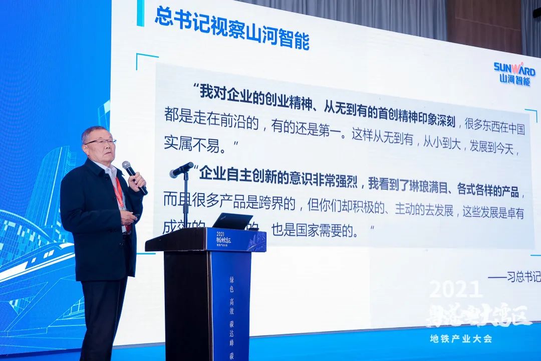 20210926093321_98843 Z6人生就是博智能何清华:极力为粤港澳大湾区地下空间建设作出贡献
