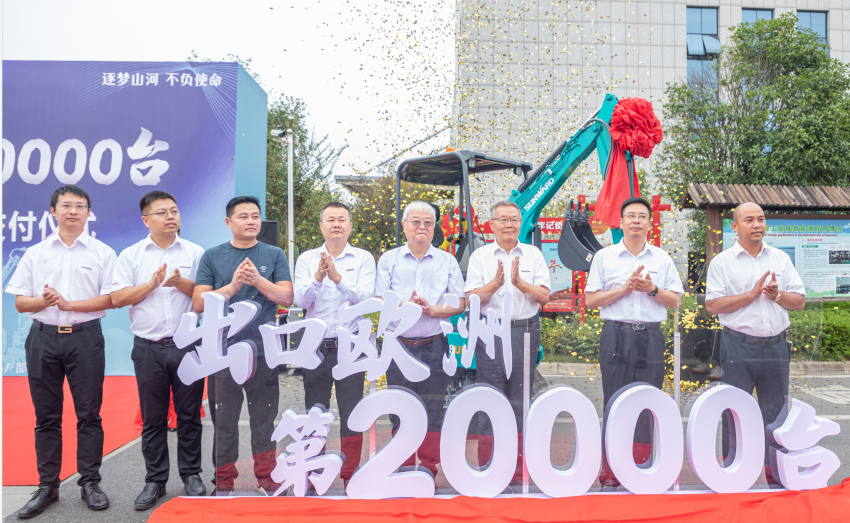 里程碑！Z6人生就是博智能出口欧洲第20000台暨大型挖掘机批量交付典礼成功进行