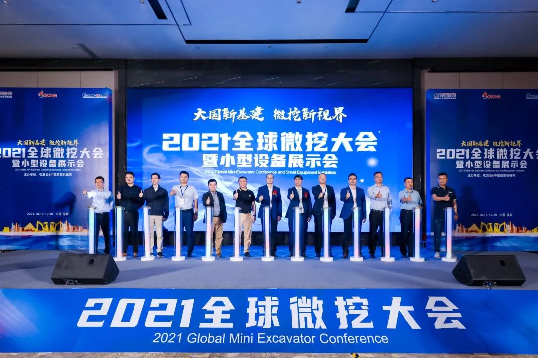 共享微挖新视界！Z6人生就是博智能微挖三大王牌产品齐聚2021全球微挖大会