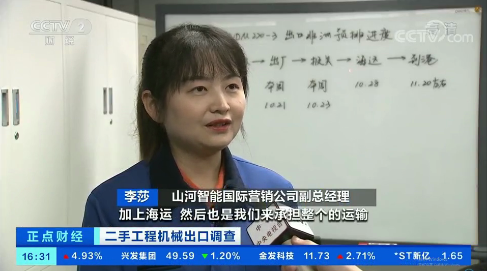 20211030172236_97932 央视财经:抓住自贸区创新试点机缘!Z6人生就是博智能工程机械二手设备出口乌干达