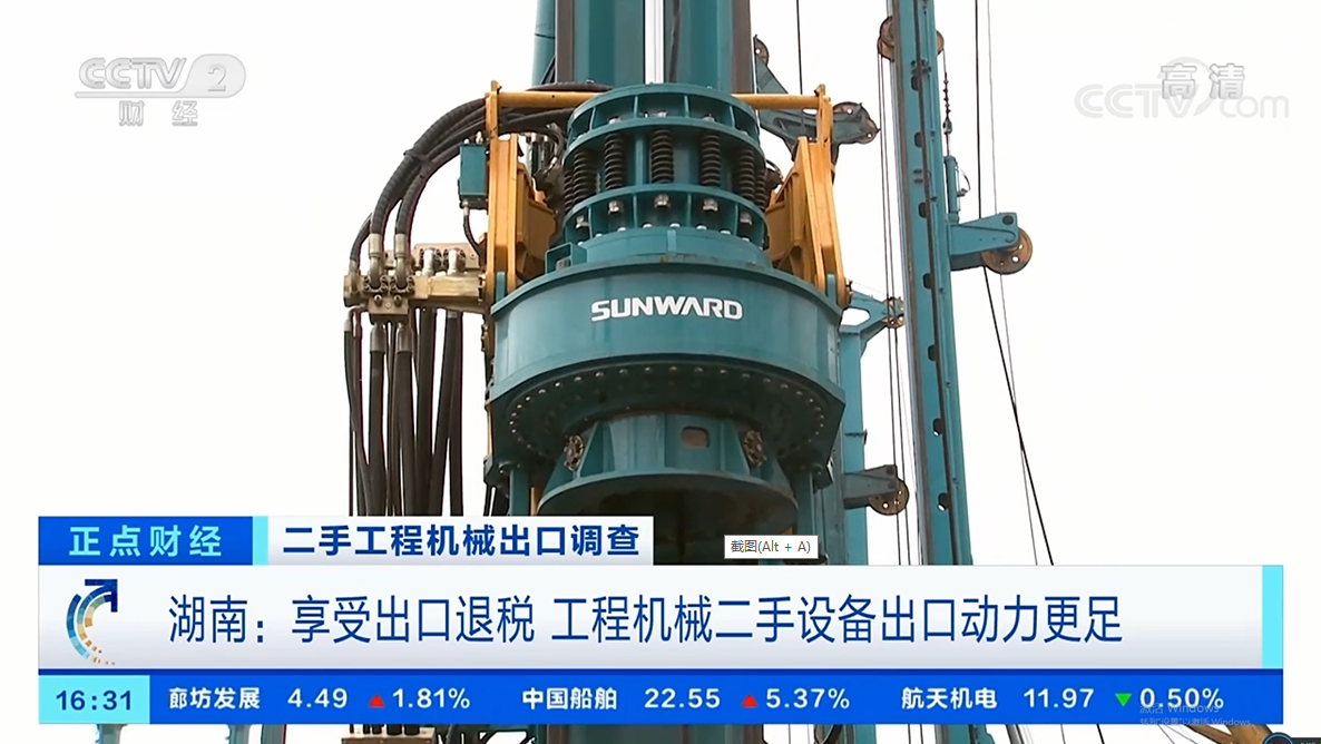 20211030172354_59815 央视财经:抓住自贸区创新试点机缘!Z6人生就是博智能工程机械二手设备出口乌干达