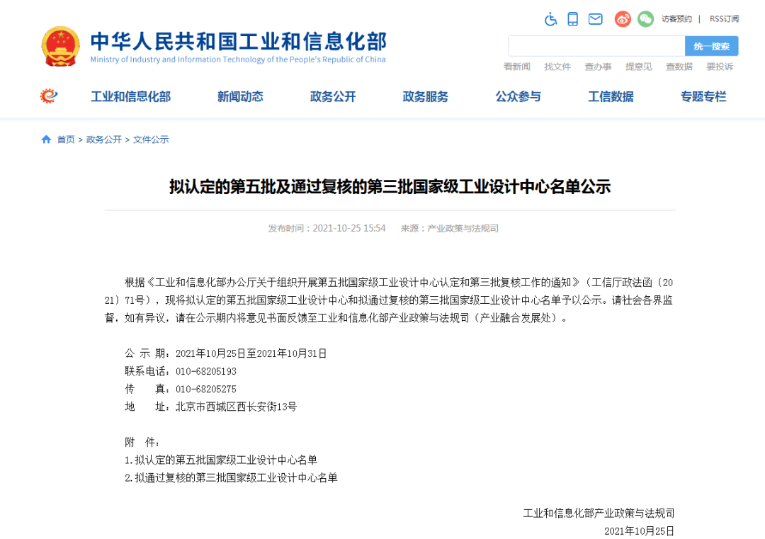 再次获批国度级平台！Z6人生就是博智能工业设计中心发展水平居全国先进