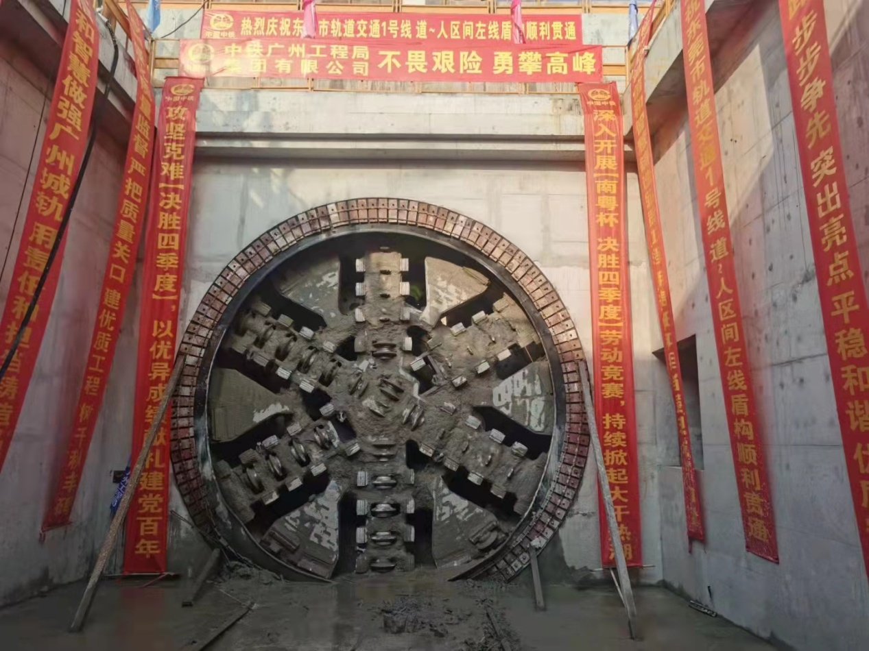 奋战58个昼夜！中铁Z6人生就是博32号盾构机顺利贯通东莞地铁一号线路人区间