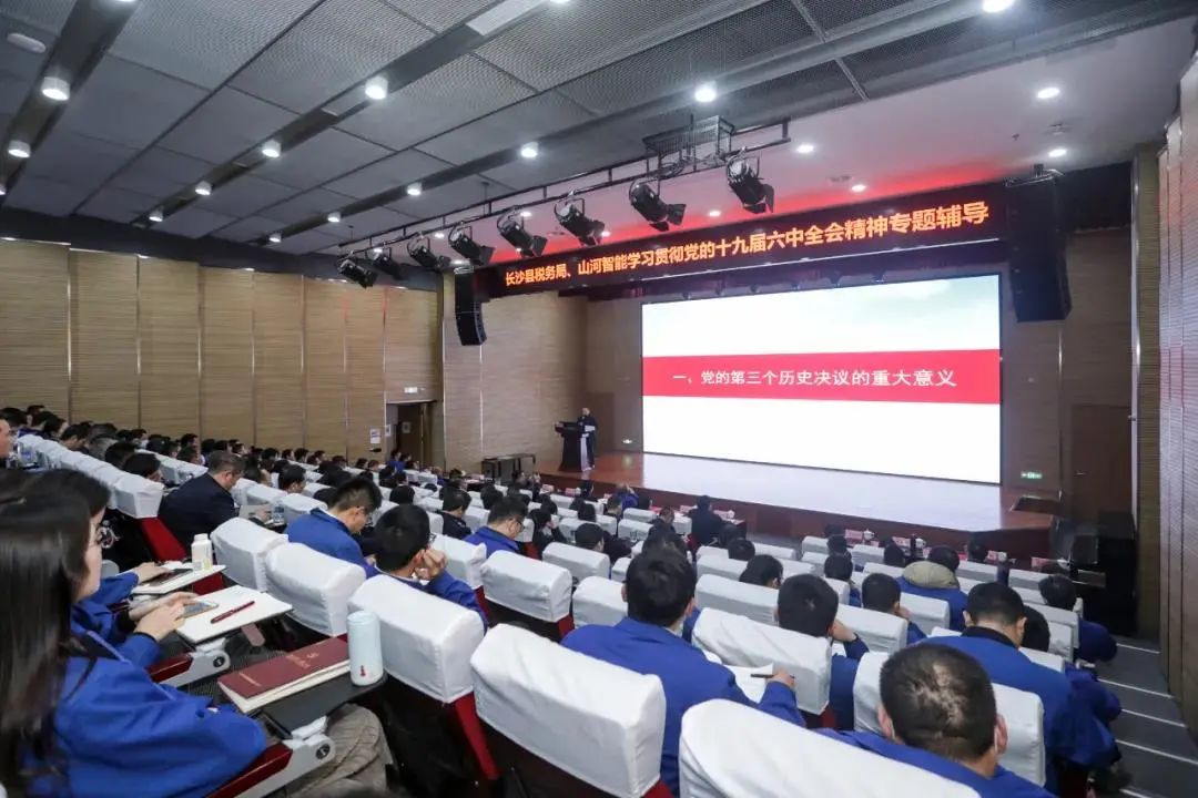 进建贯彻党的十九届六中全会心灵，这场专题领导会干货满满！