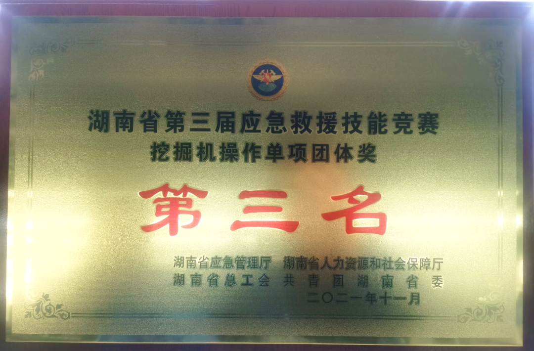 接济大比拼！Z6人生就是博智能应急接济队出战湖南省第三届应急接济技术较量