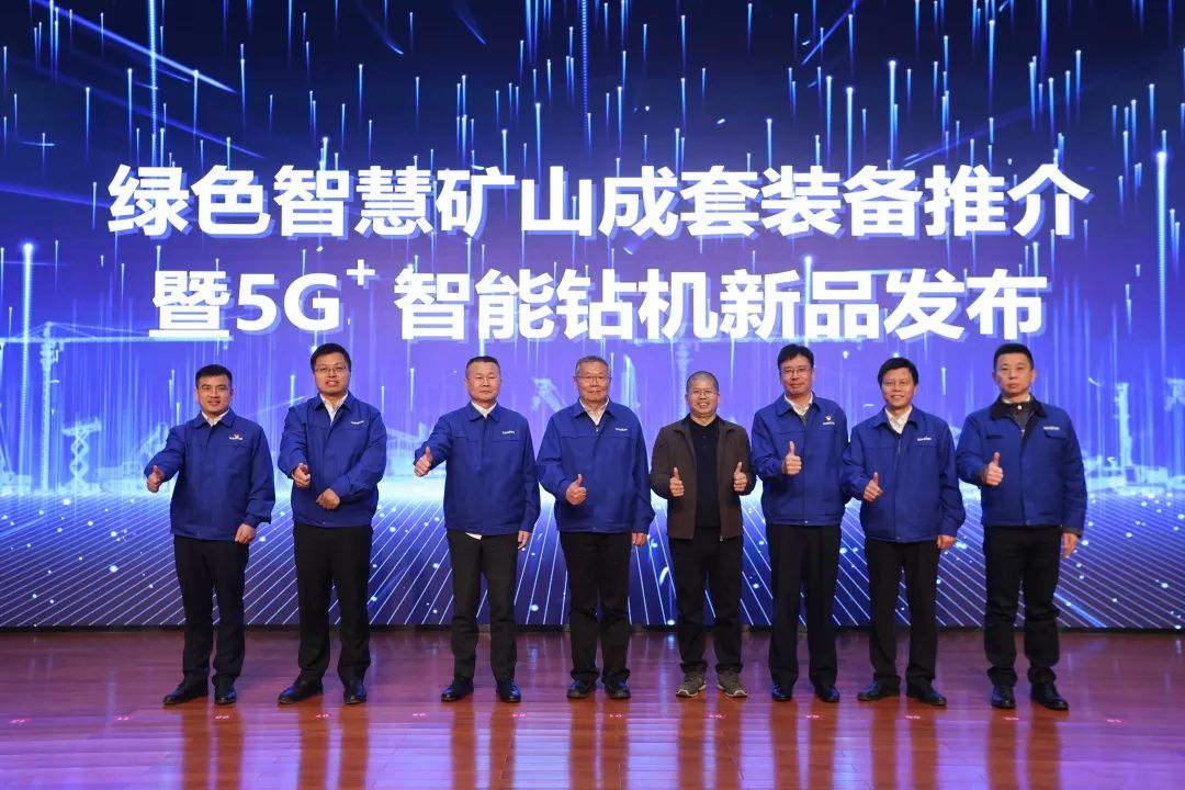 全球初创5G+智能钻机沉磅颁布，Z6人生就是博智能倾力打造绿色智慧矿山成套设备
