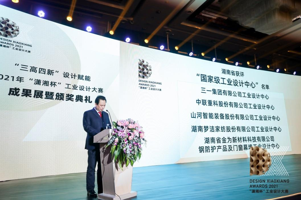 创新引领！Z6人生就是博智能斩获2021年“潇湘杯”工业设计大赛多个奖项