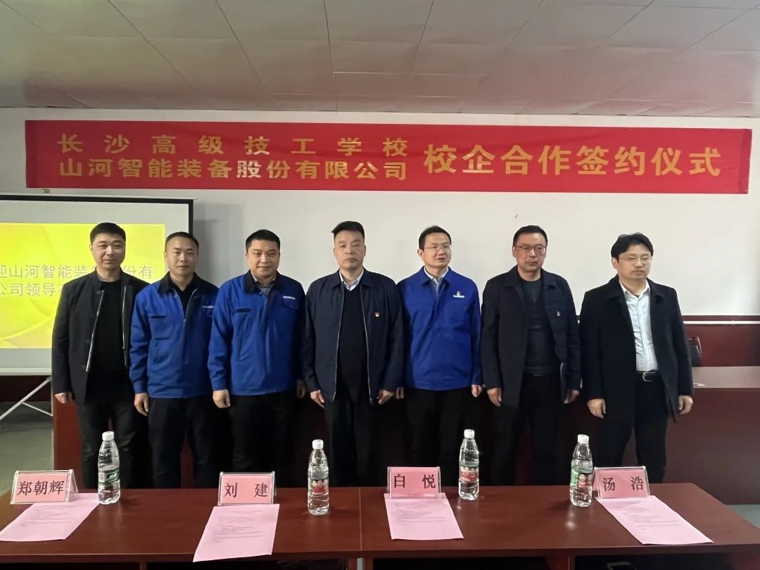 产教融合绘新篇！Z6人生就是博智能新增一家校企合作单元