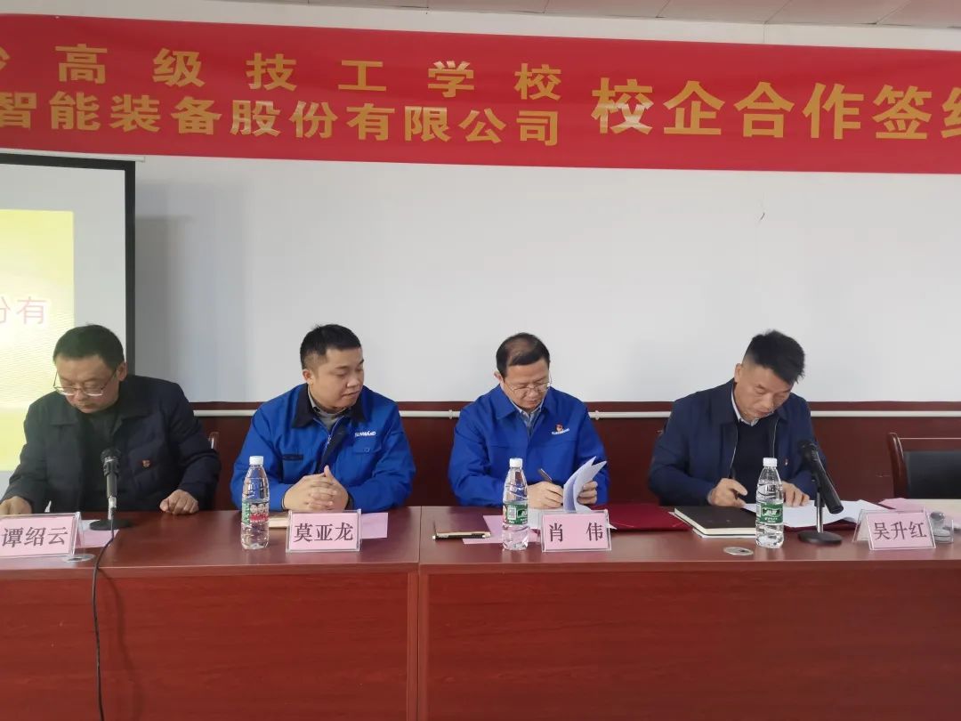 产教融合绘新篇！Z6人生就是博智能新增一家校企合作单元