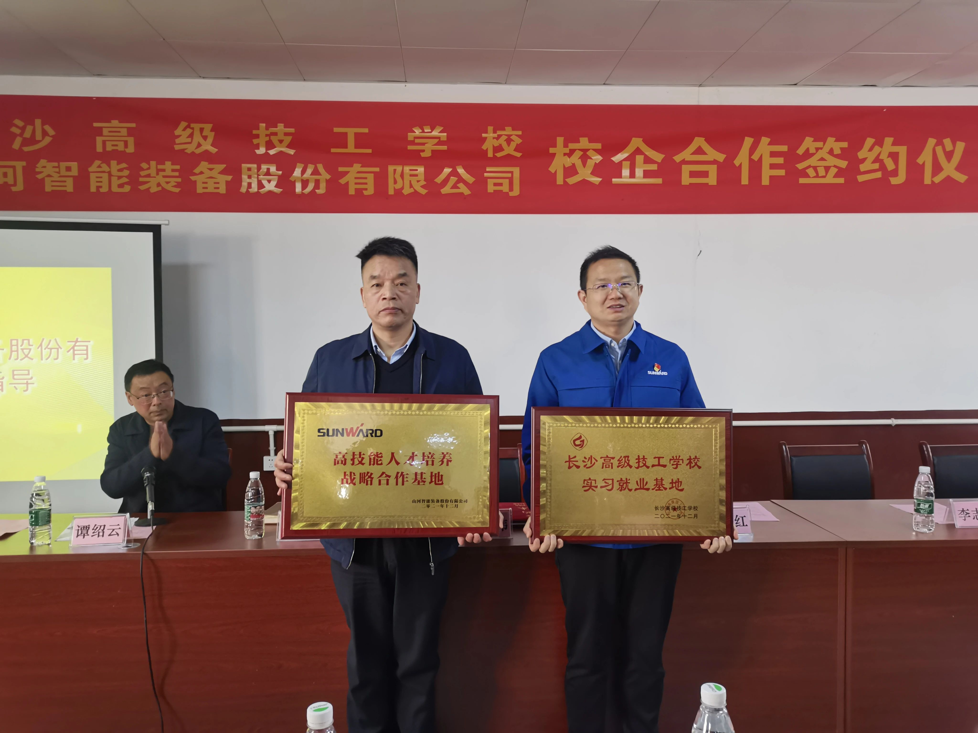产教融合绘新篇！Z6人生就是博智能新增一家校企合作单元