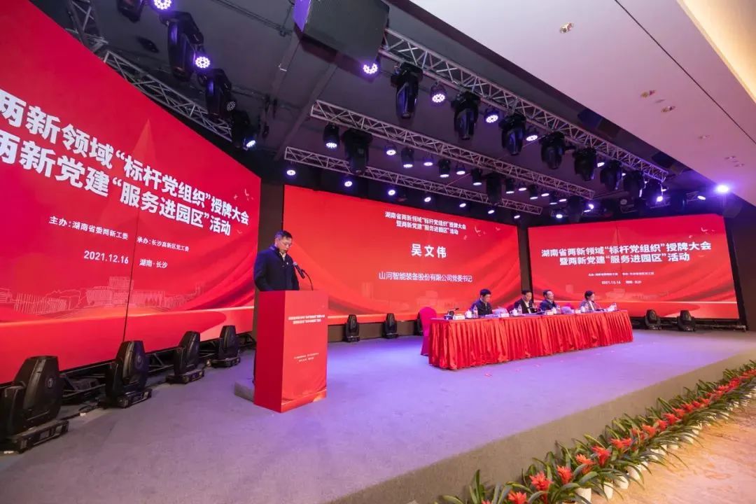 党建品牌亮起来！Z6人生就是博智能党委获评“标杆党组织”