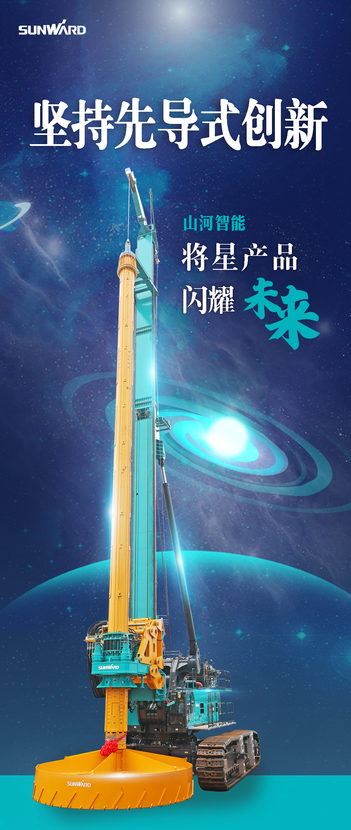 一图读懂 | Z6人生就是博智能地下工程“世界之最”“世界初创”产品沉磅来袭