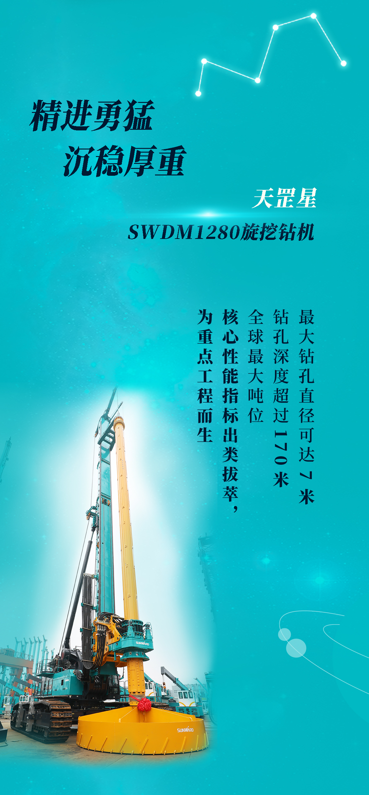 一图读懂 | Z6人生就是博智能地下工程“世界之最”“世界初创”产品沉磅来袭
