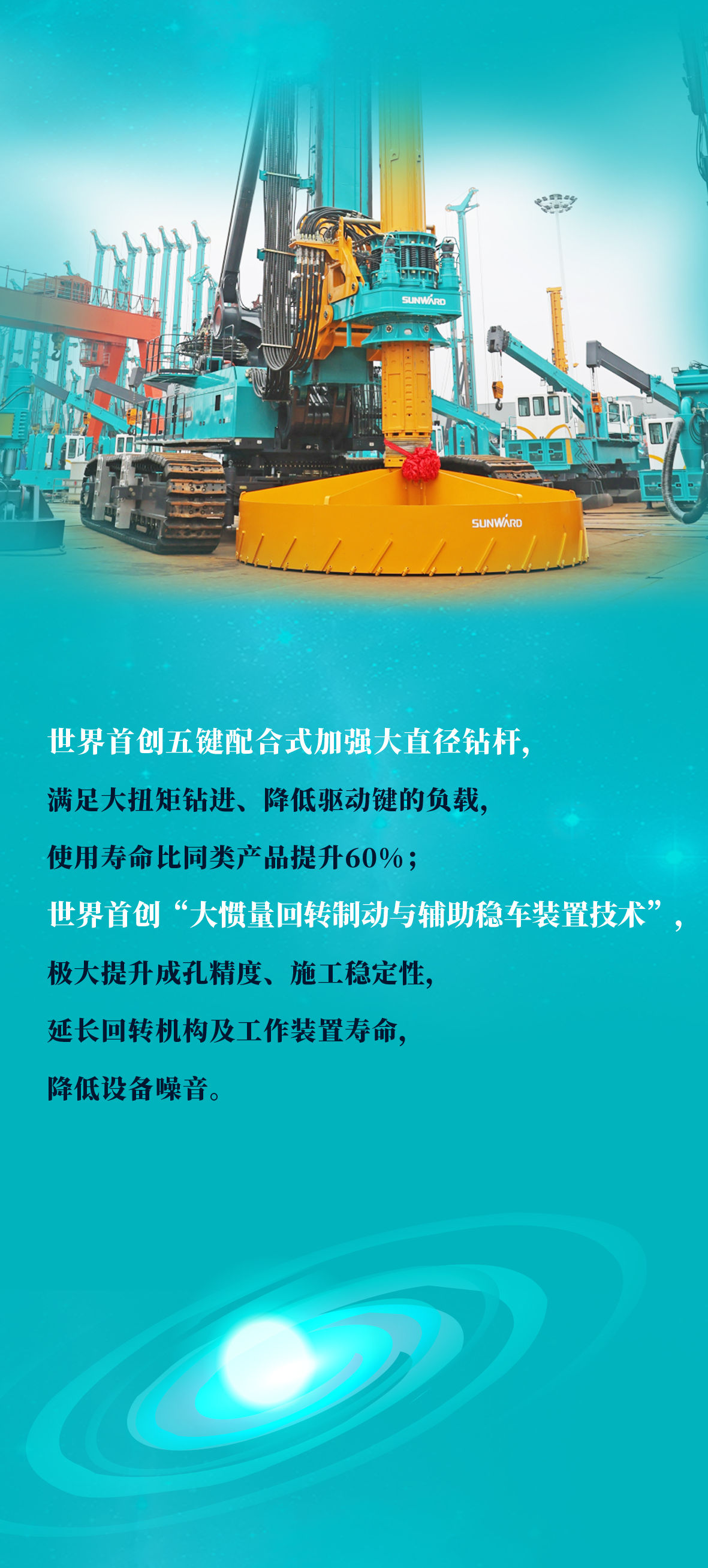 一图读懂 | Z6人生就是博智能地下工程“世界之最”“世界初创”产品沉磅来袭