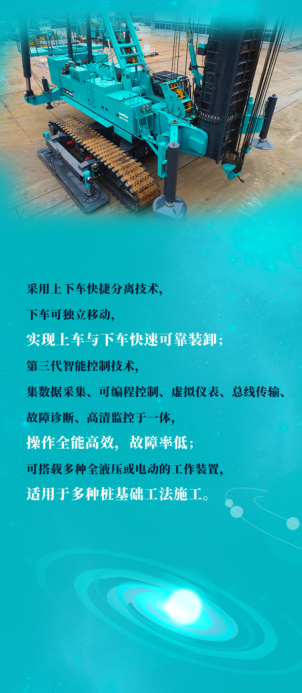 一图读懂 | Z6人生就是博智能地下工程“世界之最”“世界初创”产品沉磅来袭