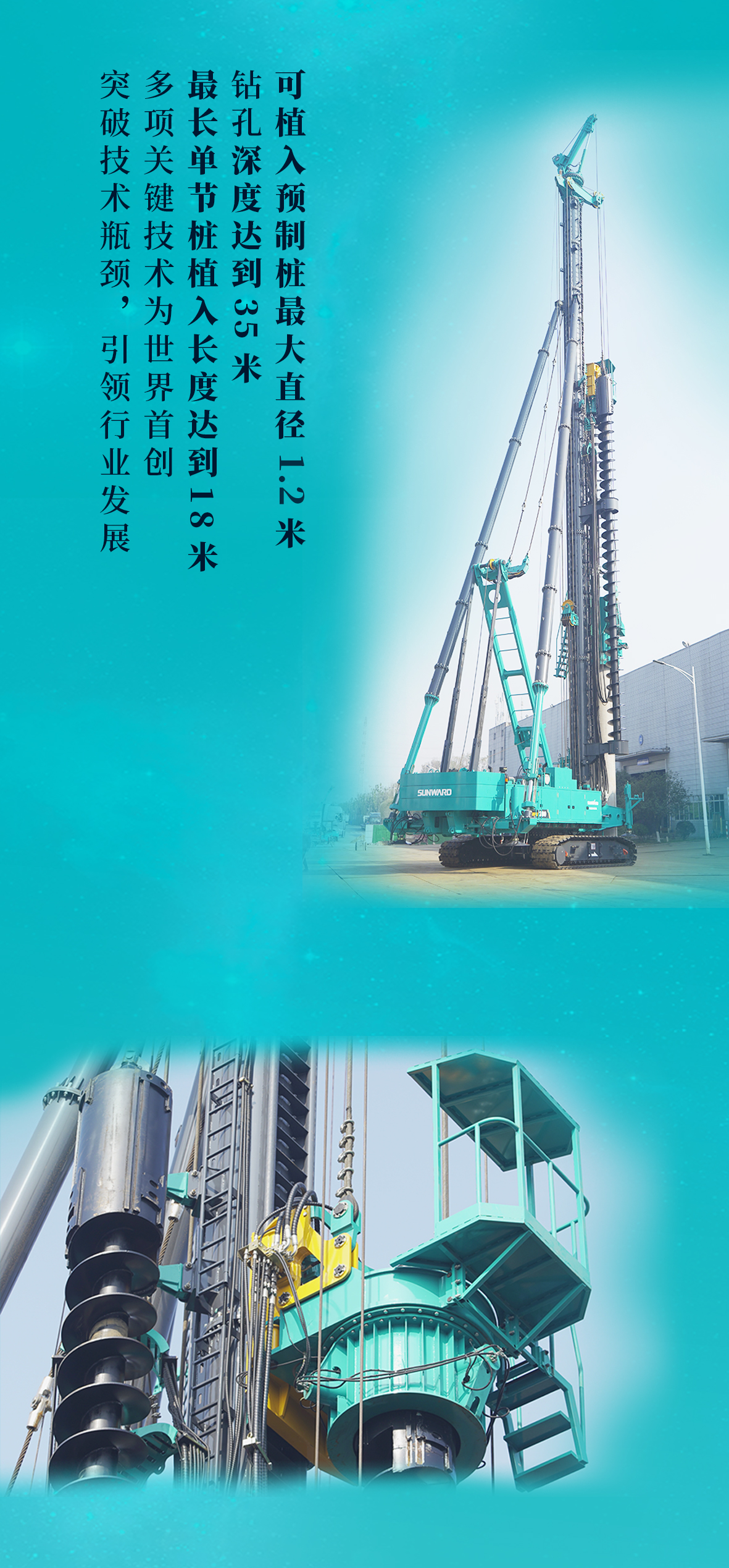 一图读懂 | Z6人生就是博智能地下工程“世界之最”“世界初创”产品沉磅来袭