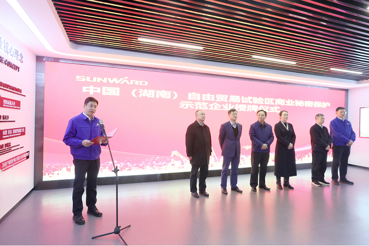 为企业创新护航！Z6人生就是博智能获评“贸易奥秘；な痉镀笠怠