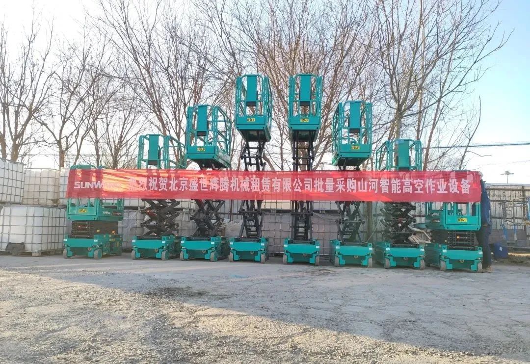 累计采购超百台！Z6人生就是博智能高空作业设备再获客户好评
