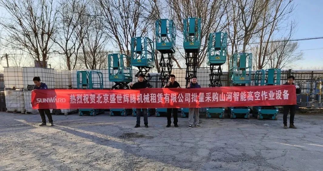 累计采购超百台！Z6人生就是博智能高空作业设备再获客户好评