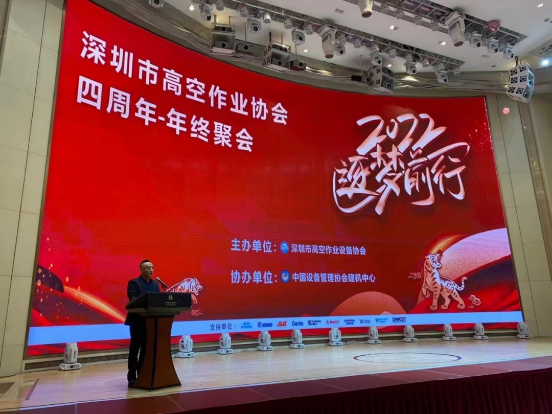 20220117082541_83048 新年第一站!Z6人生就是博智能高机设备亮相深圳高空作业协会年会
