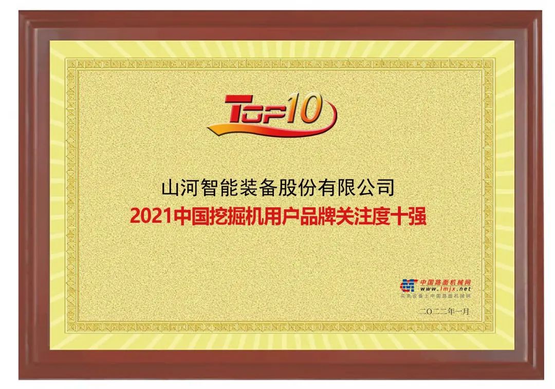 品牌赋能！Z6人生就是博智能登上“工程机械用户品牌关注度十强”榜单