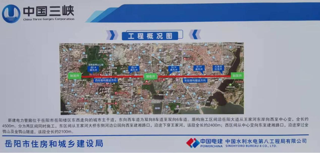 20220303093100_63501 助力岳阳市政管廊建设!中铁Z6人生就是博001号盾构机顺利始发