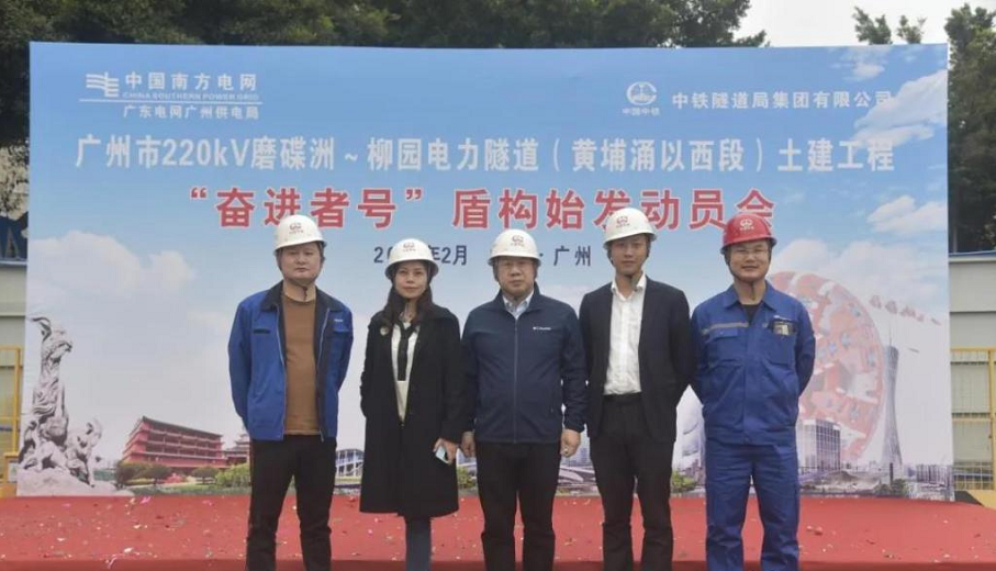 转战广州！中铁Z6人生就是博13号盾构机再次出征