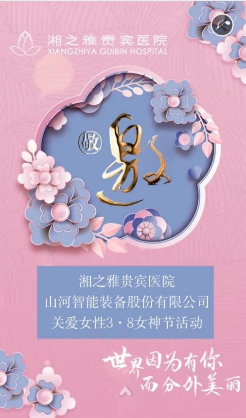 福利多多！Z6人生就是博智能发展系列活动宠“女神”