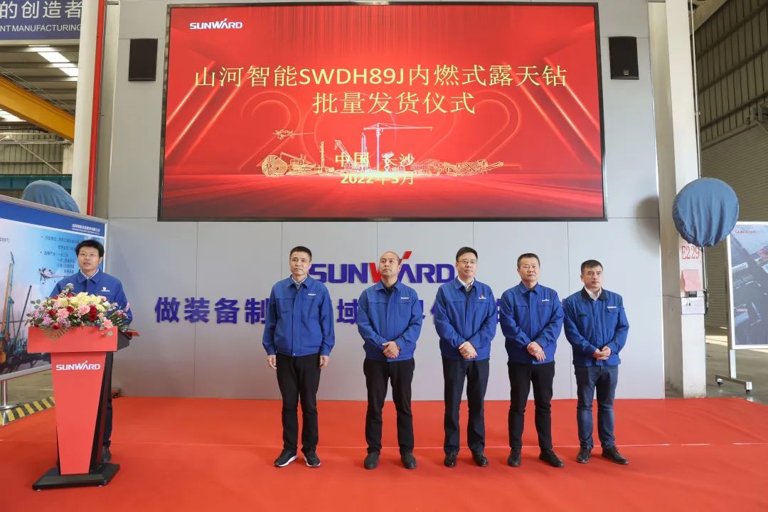 20220310093441_33461 又一款差距化定造产品获认可!Z6人生就是博智能SWDH89J内燃式露天钻批量发货