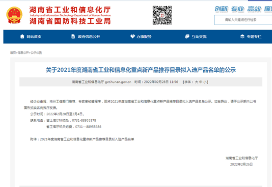 官方认定！Z6人生就是博智能伸缩臂叉装车被评为省级沉点新产品