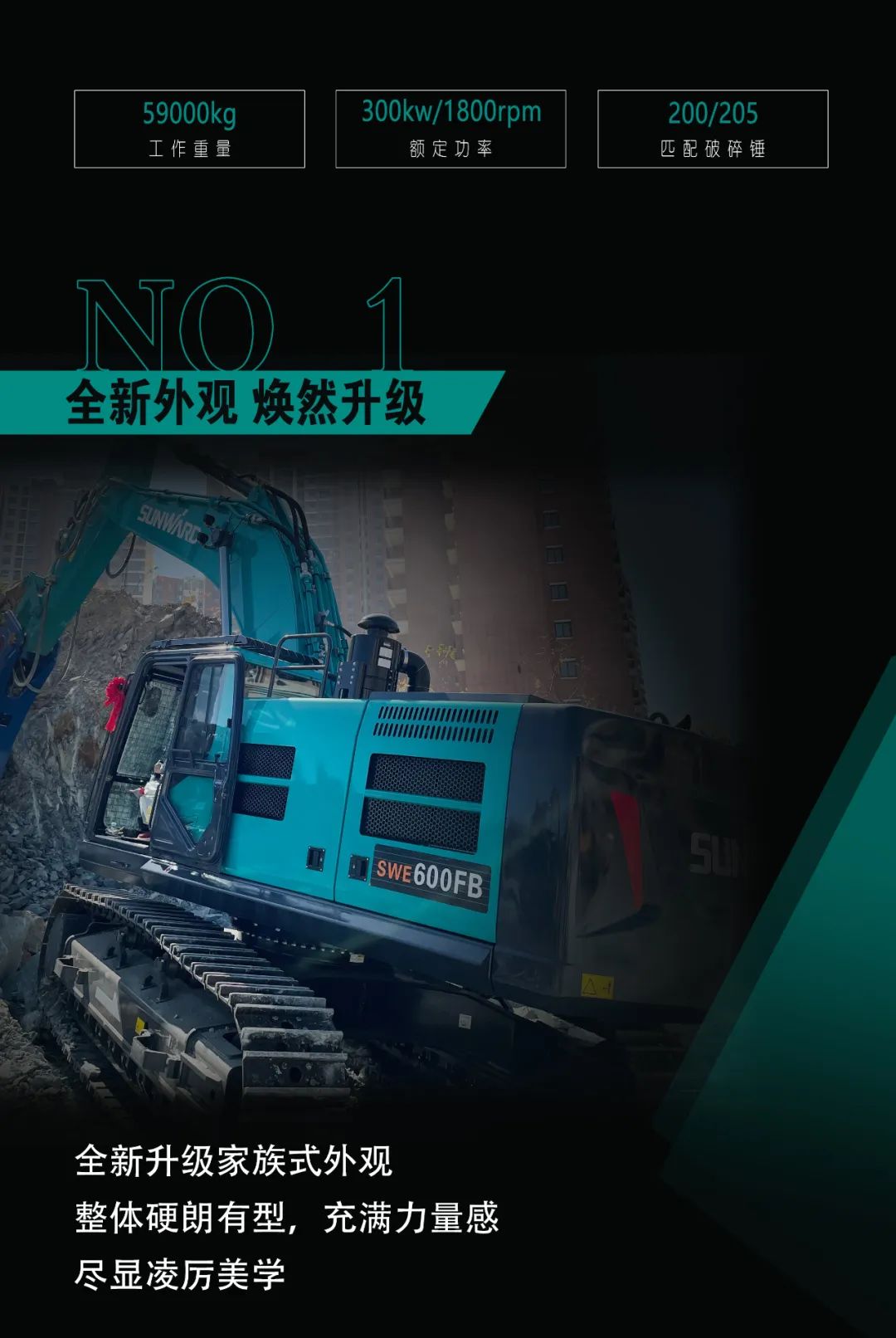 一图读懂 | 专为矿山沉载施工而生！Z6人生就是博智能SWE600FB破碎锤沉磅回归
