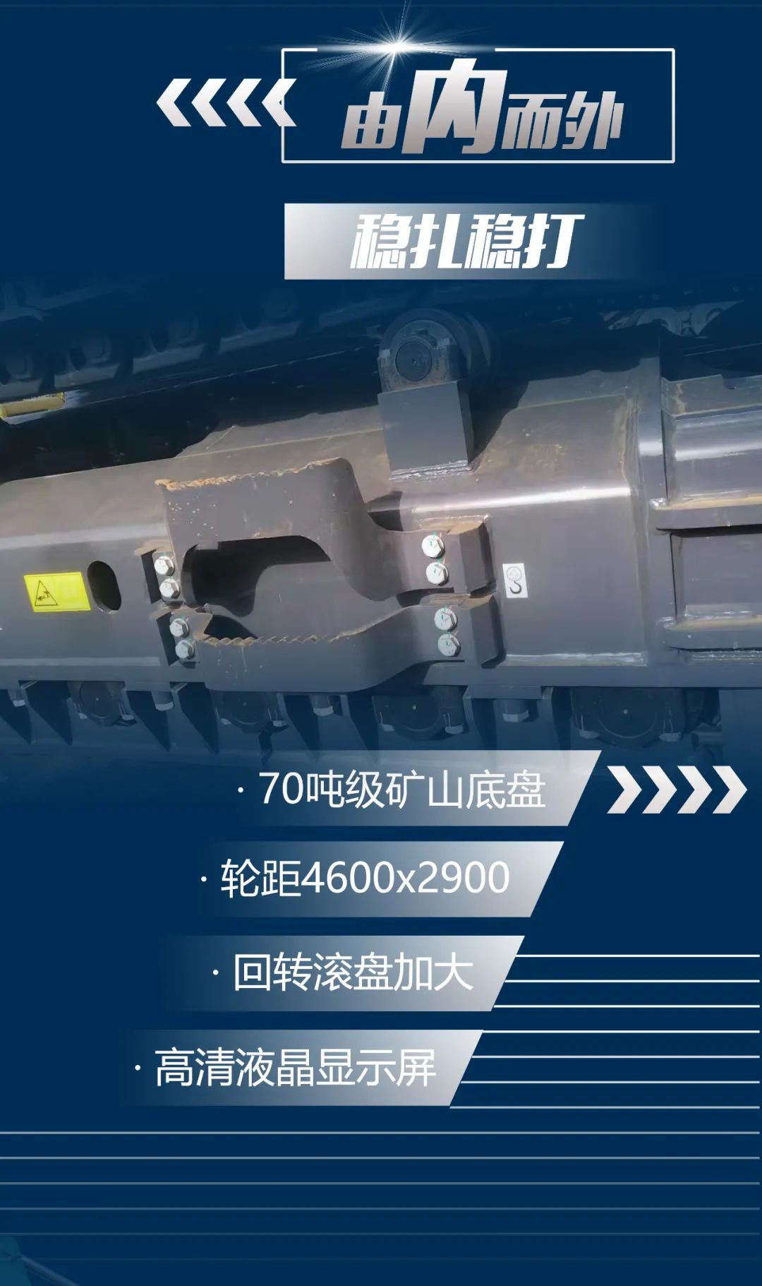 一图读懂 | 又一矿山沉载施工利器！Z6人生就是博智能SWE650FB破碎锤沉磅亮相
